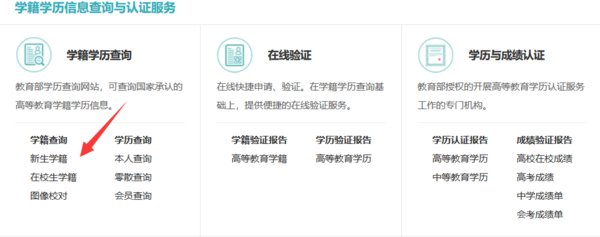 谁知道湖北学籍号怎么查?