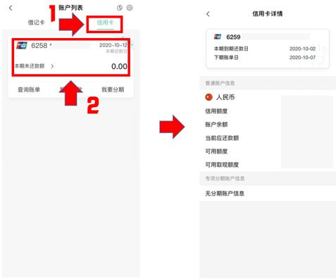 农行储蓄卡账号怎么查询