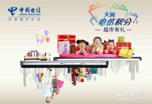 我妹妹不清楚电信营业厅如何用积分兑换话费兄弟们了解吗？