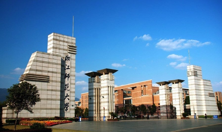 杭州师范大学和浙江师范大学三维一体招生分别需要几个A?