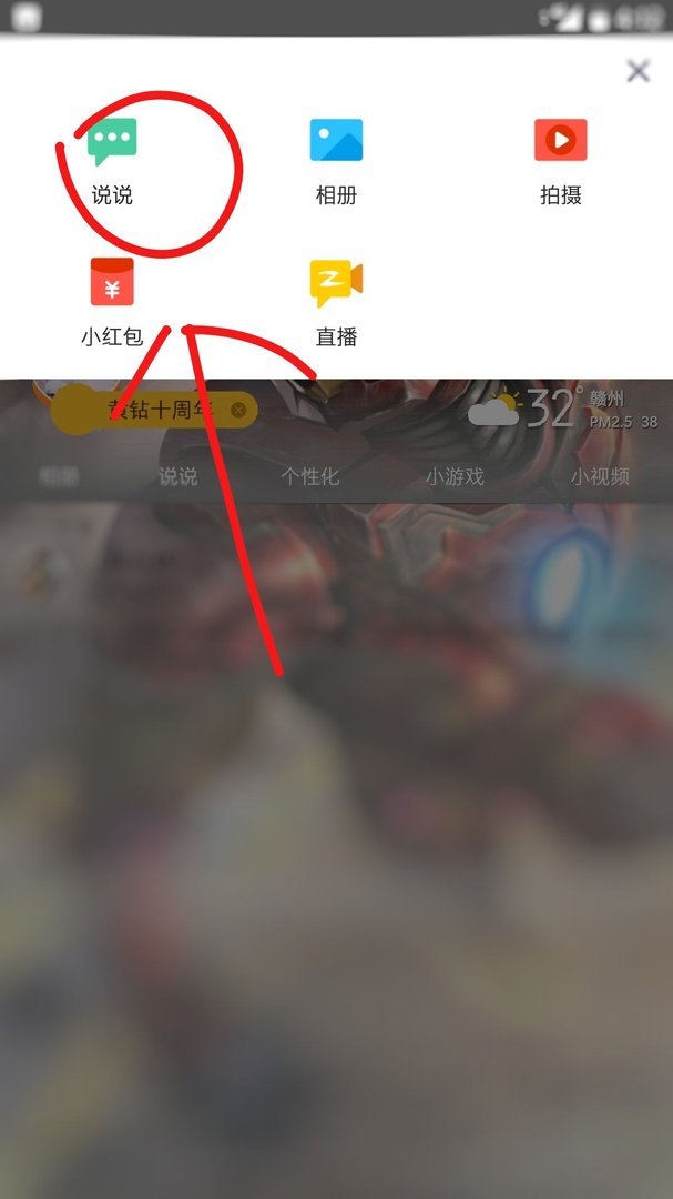 怎样才能将视频文件传到QQ空间里面？