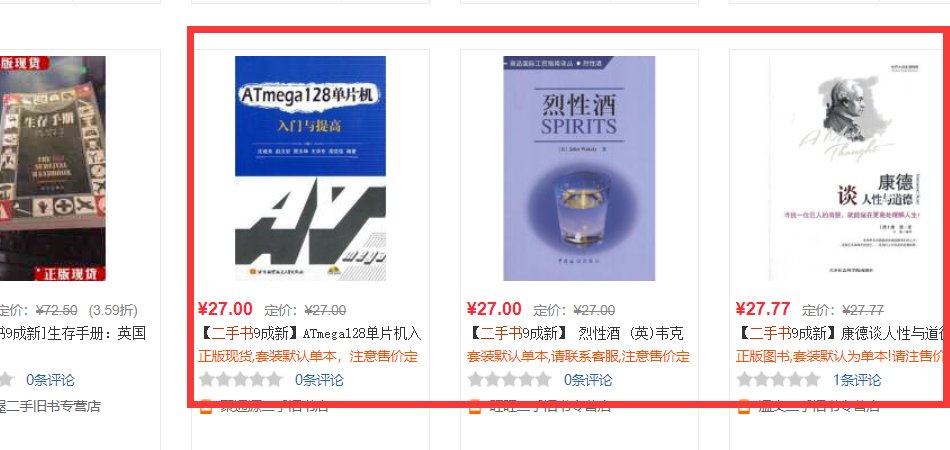 怎么在当当网上买二手书