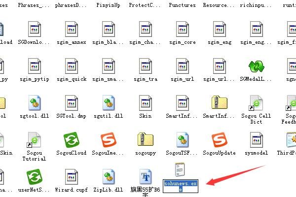 windows7中如何删除sohunews.exe