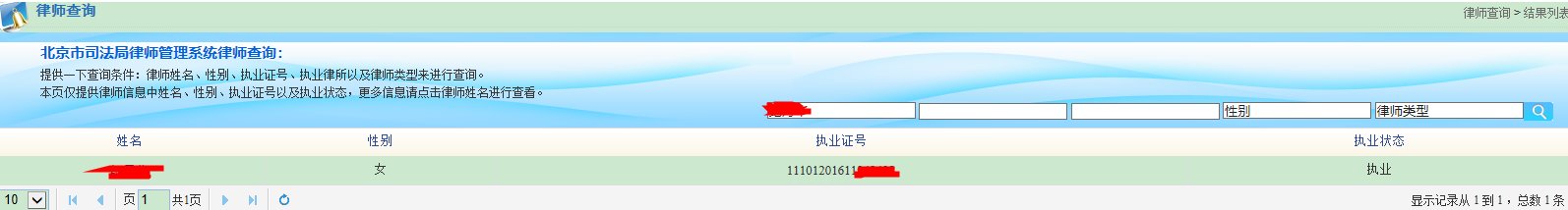 如何查询律师资格证号