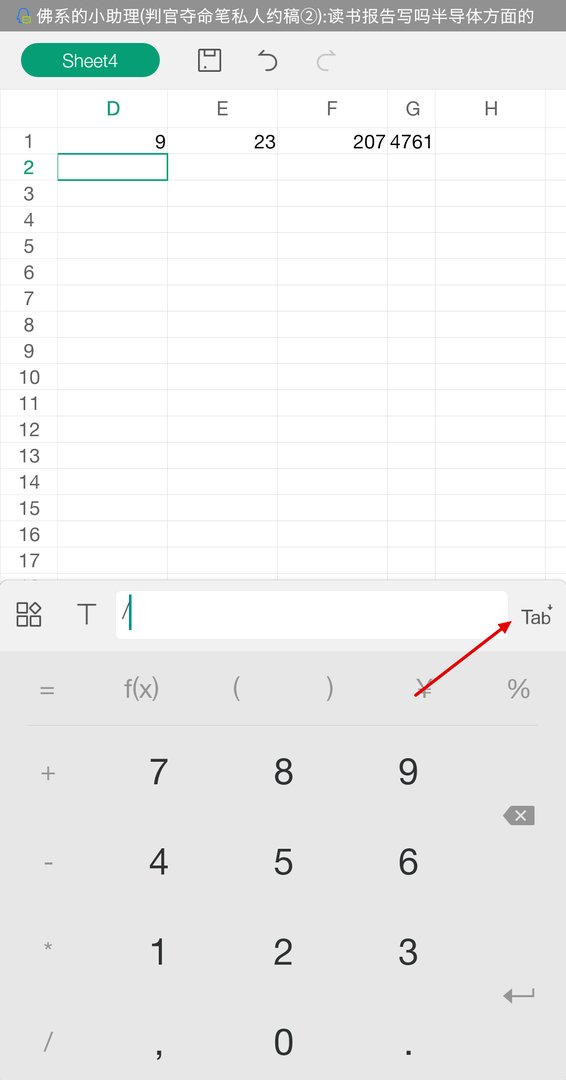 EXCEL中的除号怎么打啊
