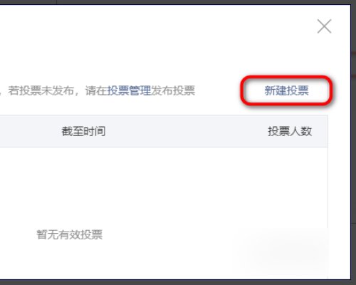 微信公众号订阅号投票需要设置关注才能投票怎么设置