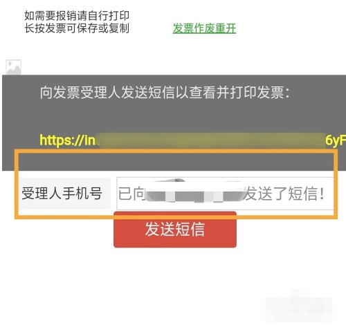 中国石油电子发票无法打印