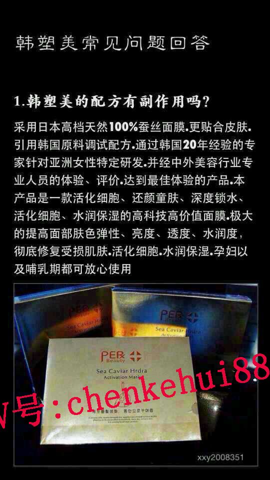 韩菲诗护肤品怎么样？