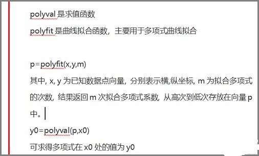 matlab中polyfit 函数怎么使用