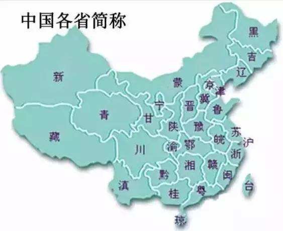 直辖市和省有什么区别？哪个级别更高一点呢？