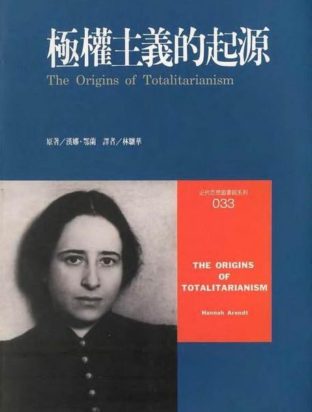 极权主义的介绍