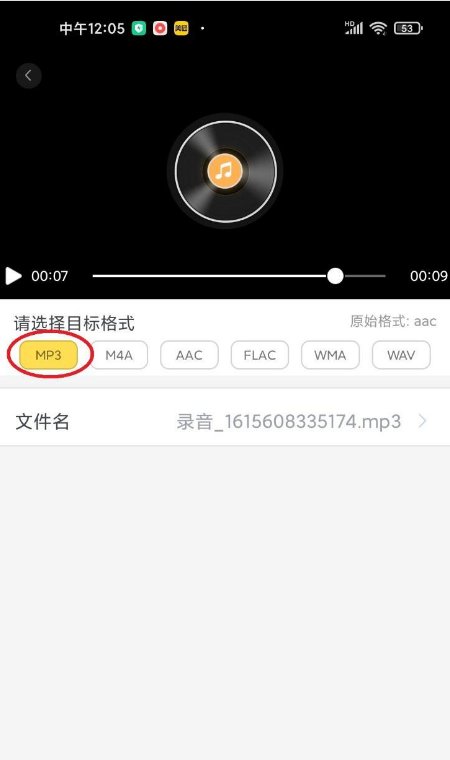 kwm格式音频文件怎么转mp3格式