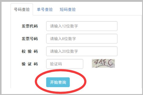 瑞宏网怎么打印电子发票