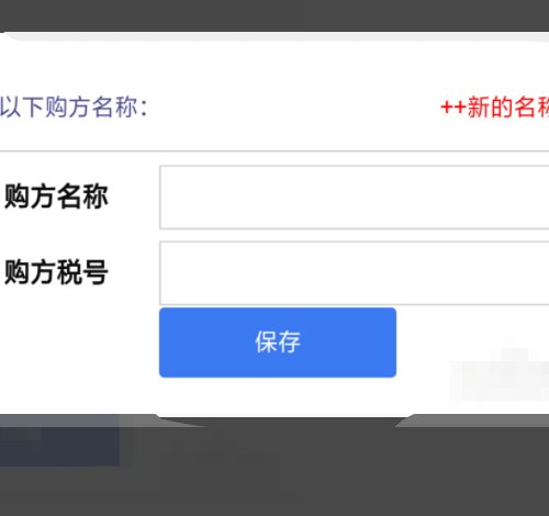 中国石油电子发票无法打印