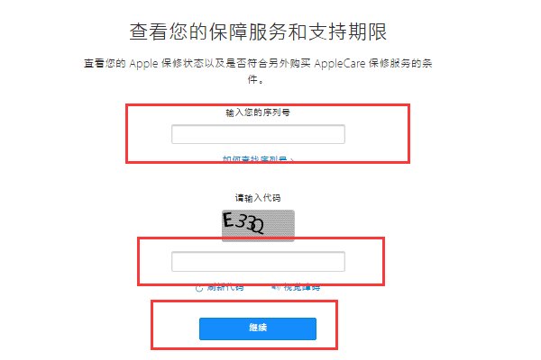 苹果手机真假查询官网