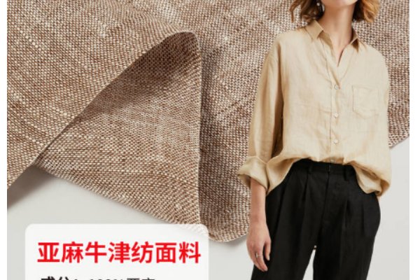 牛津纺是什么面料？