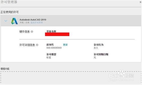 求CAD2019的序列号和注册码？谢谢