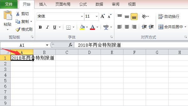 在EXcel表格中怎样才能换行？