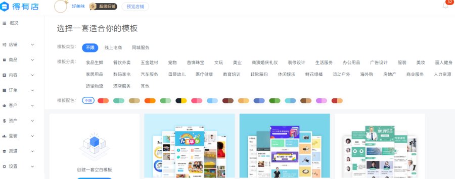 怎么样才能把店铺加入微信上的小程序?