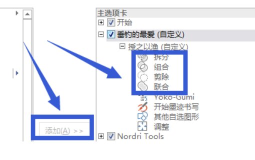 ppt2007形状合并在什么地方
