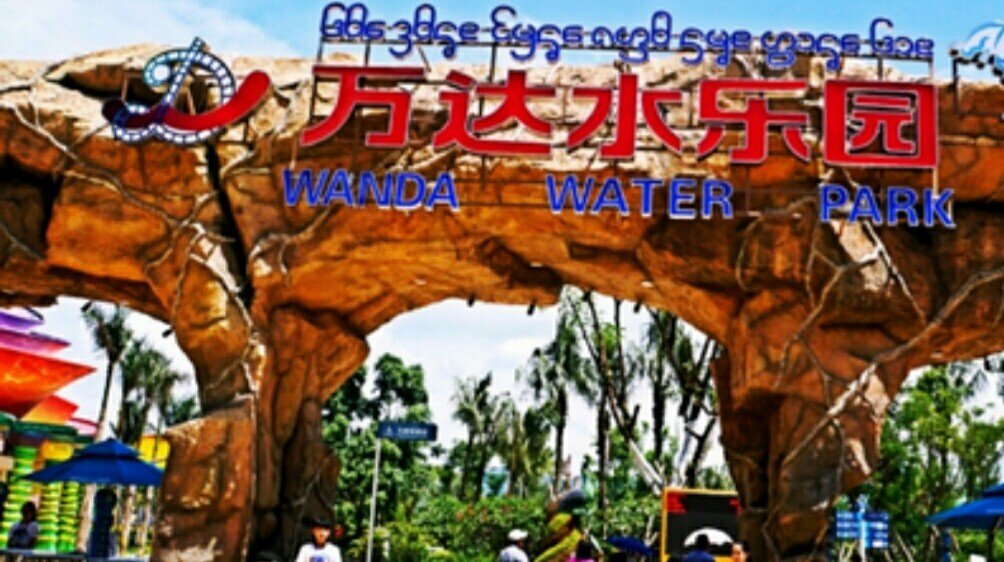 求南昌万达水上乐园的照片和评论