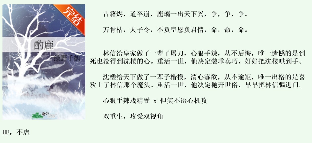 文笔好的高质量古耽小说都有哪些？