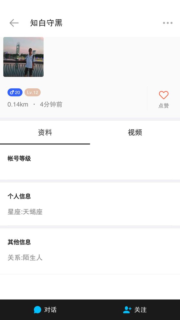 陌陌怎么加好友啊
