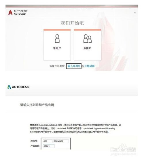 求CAD2019的序列号和注册码？谢谢