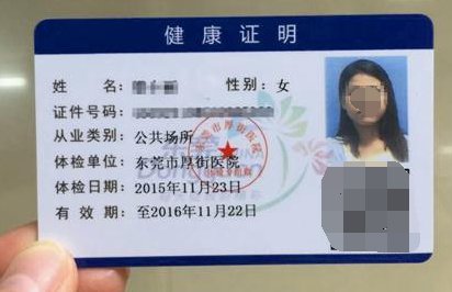 办健康证的检查项目都有什么？