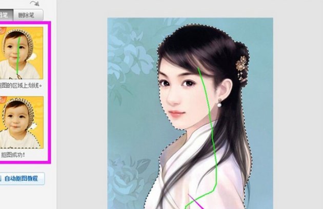 美图秀秀怎么把背景变成透明