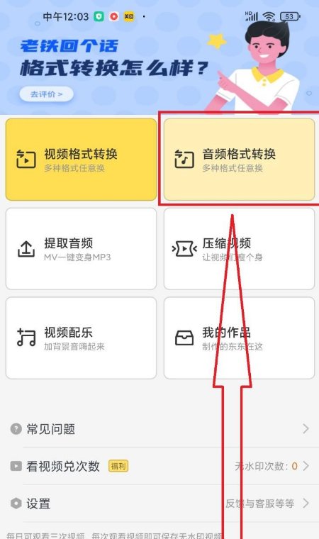 kwm格式音频文件怎么转mp3格式