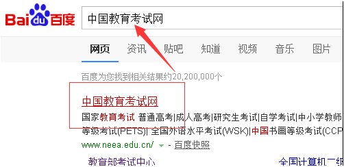 英语三级证书在网上能查到吗？