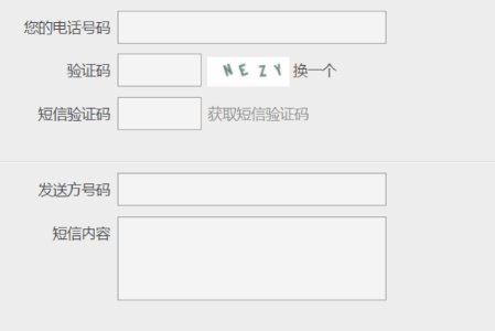 如何举报恶意骚扰电话和骚扰信息？