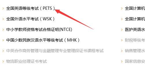 英语三级证书在网上能查到吗？