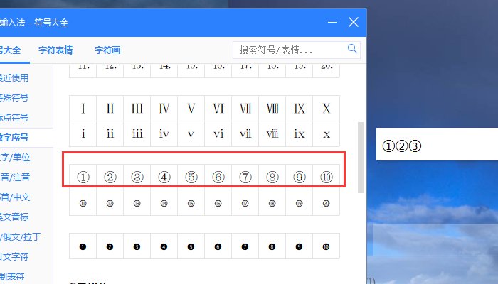 0到9小数字符号怎么打？