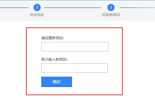 aq qq com设置新密码