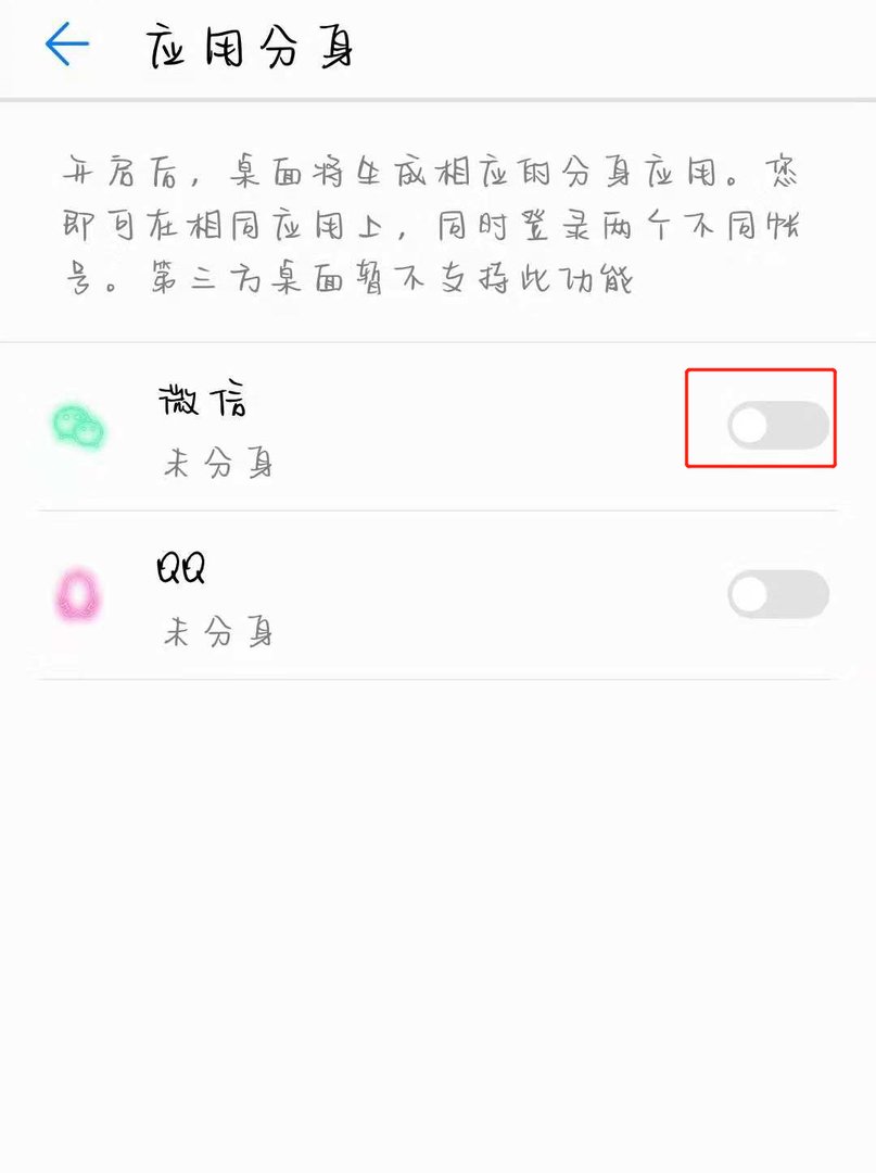 现在微信怎么开分身版啊