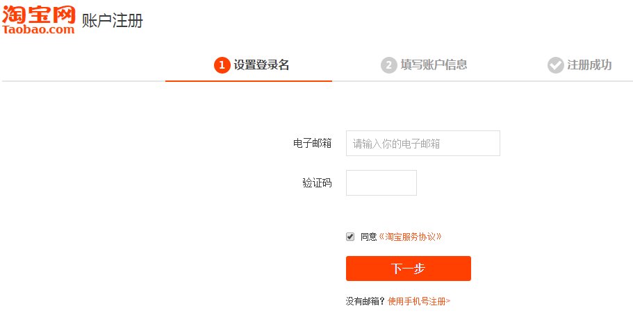 如何注册淘宝卖家