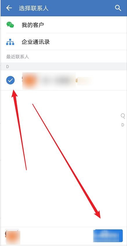 企业微信怎么建群