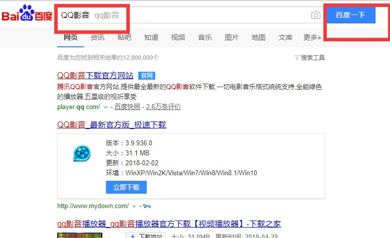 电脑上的MP4格式的视频用什么播放器播放