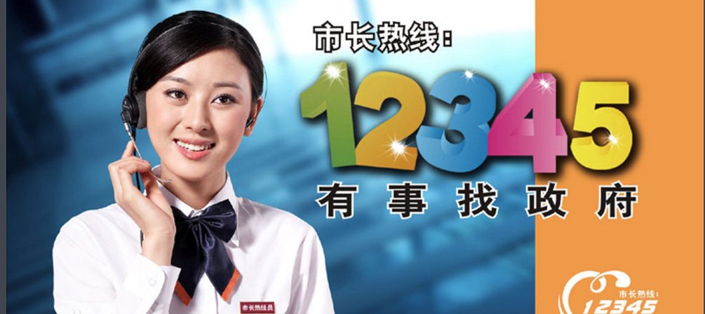 南京12345政府服务热线是干什么的？