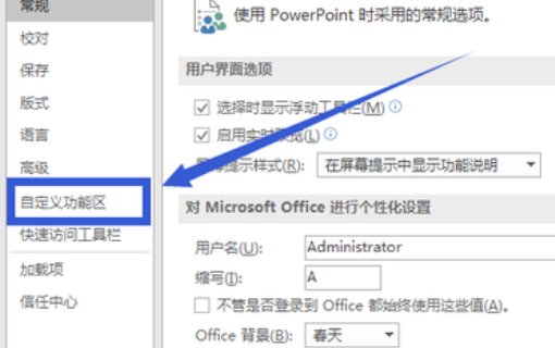 ppt2007形状合并在什么地方
