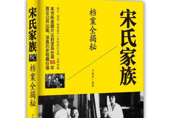 为什么宋家在当时的社会具一定影响力？