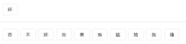 拼音是以OU结尾的字有什么?例:后(hou)