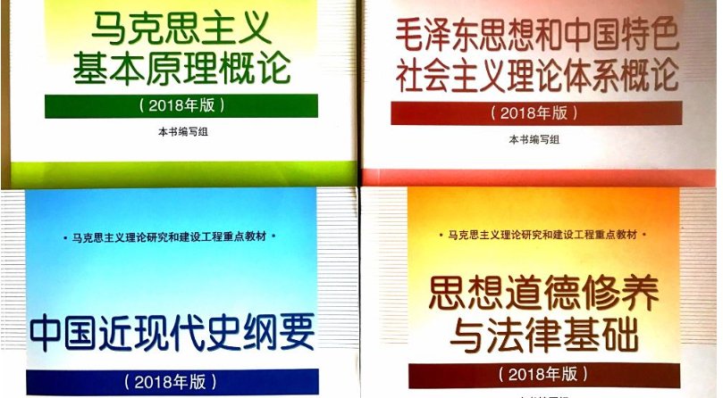 考研的思想政治理论是什么东西啊