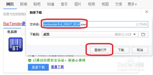 谁知道btw是什么文件啊，用什么软件能打开啊？