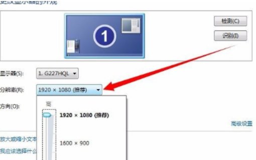 怎么把我的显示器的分辨率调成1920*1080