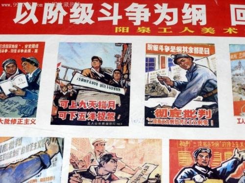 什么叫以阶级斗争为纲