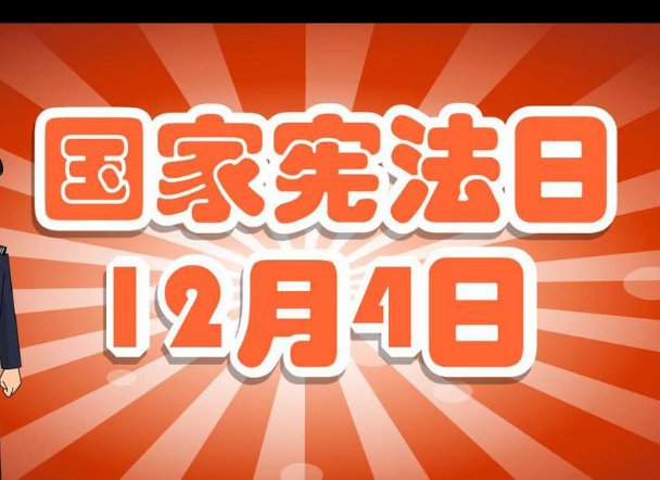 我国宪法规定 公民有哪些自由