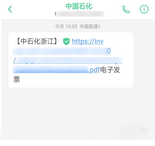 中国石油电子发票无法打印